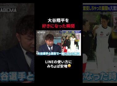 大谷翔平選手の球で骨折も今は仲良し…！？👀 ｜#ななにー #稲垣吾郎 #草彅剛 #香取慎吾