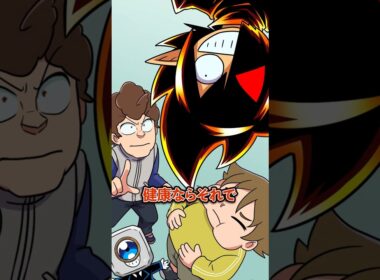 体重が重いとバカにするやつの末路 #Plottアニメ