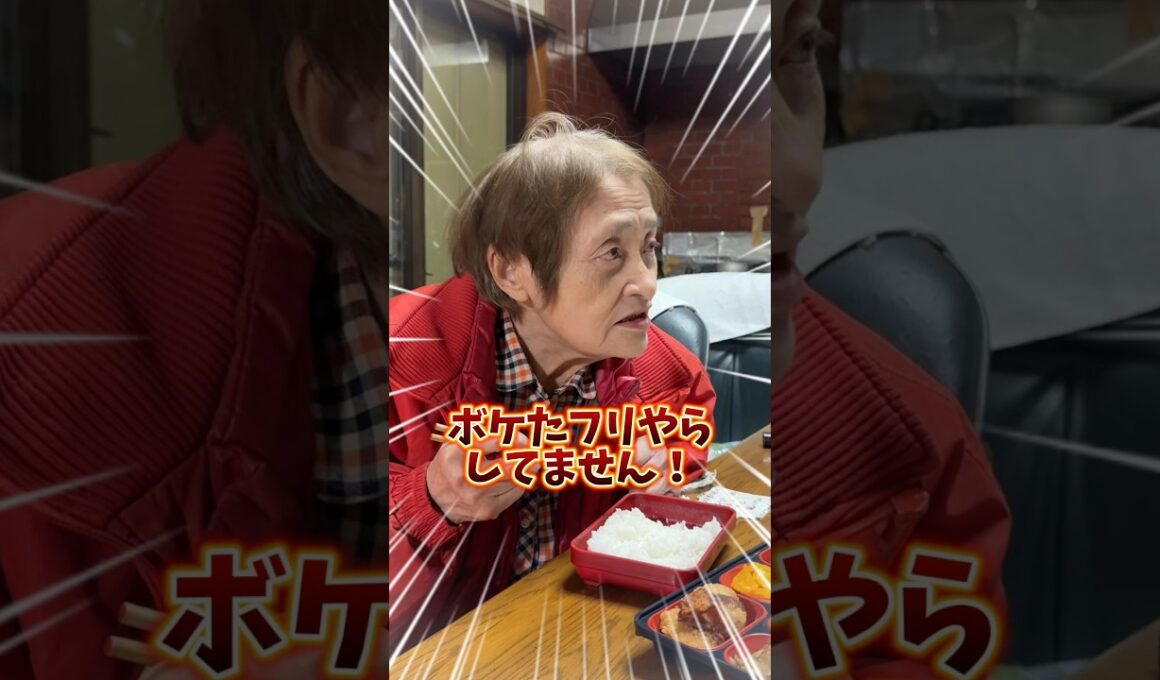 【喧嘩勃発】どうしたらいいの…#中西家の日常#日常 #喧嘩#おばあちゃん#認知症#介護#おすすめ#悩み #YouTube#shorts