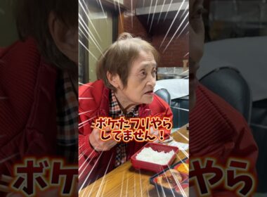 【喧嘩勃発】どうしたらいいの…#中西家の日常#日常 #喧嘩#おばあちゃん#認知症#介護#おすすめ#悩み #YouTube#shorts