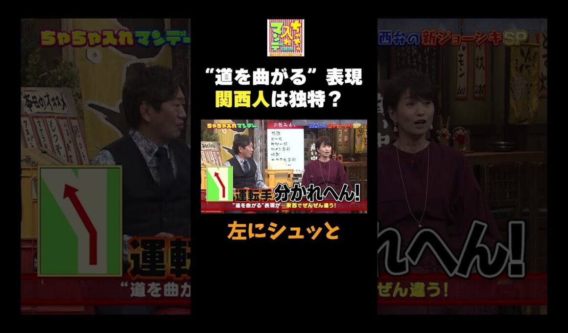 【表現が独特な関西人】#ちゃちゃ入れマンデー #shorts #東野幸治 #黒田有 #山本浩之  #ますだおかだ岡田 #蛍原徹 #馬場典子  #切り抜き #面白い