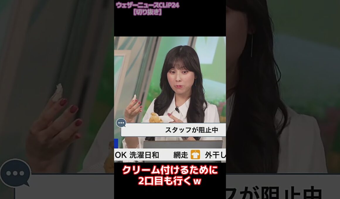 【松雪彩花】計算されつくしたあざとさを見せつけるお天気お姉さん #shorts