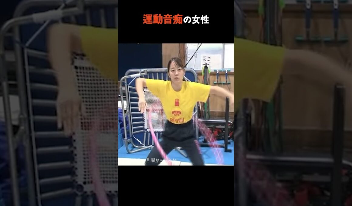 運動音痴の女性