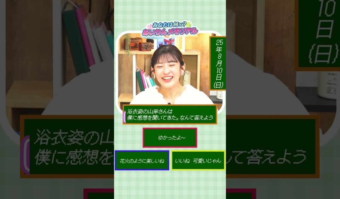 攻略不可能！視聴者から見放される お天気お姉さん【山岸愛梨】 #auPAYマーケット #ライブTV #ウェザーニュース #山岸愛梨 #shorts