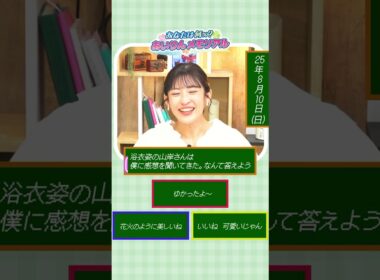 攻略不可能！視聴者から見放される お天気お姉さん【山岸愛梨】 #auPAYマーケット #ライブTV #ウェザーニュース #山岸愛梨 #shorts