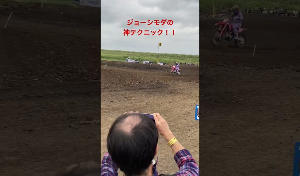 下田丈　yogiboコーナー　スムーズすぎるライディング✨　　D.I.D jmx2024 rd.7 オフビ