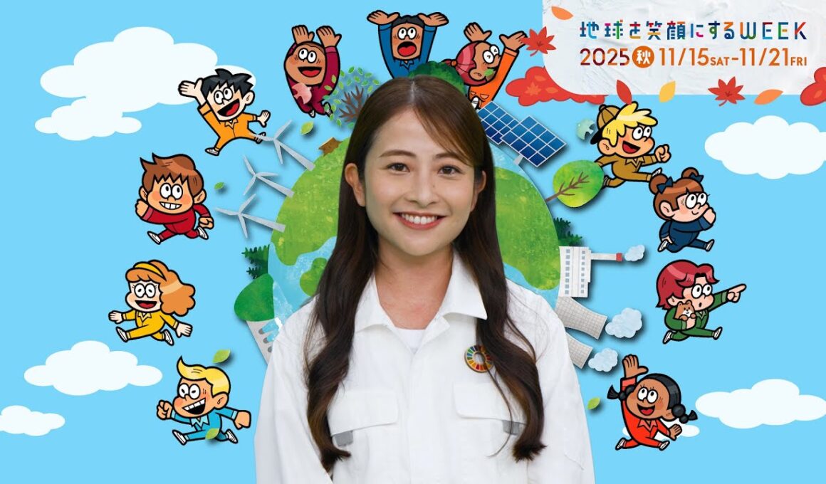 【日比麻音子篇】TBS系SDGsプロジェクト ｢地球を笑顔にするWEEK 2025秋｣