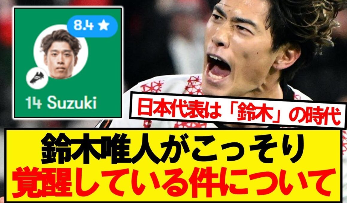【朗報】フライブルク鈴木唯人さん、ELで覚醒wwwww