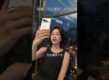 河合優実さんから英語でメッセージが到着！