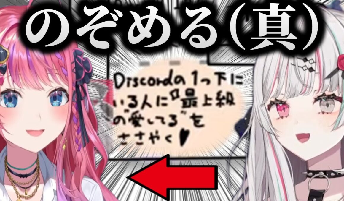 【カプ厨は不在】石神が倉持に愛を囁くシーン【にじさんじ/切り抜き/石神のぞみ/倉持めると/いでぃおすごろく】