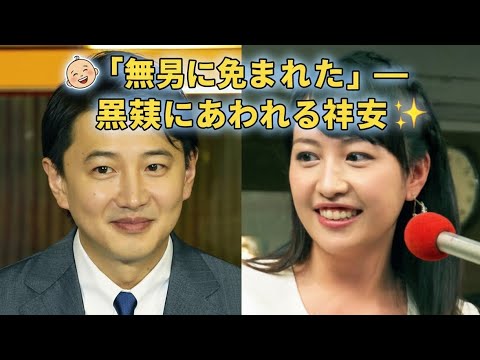 👶✨青井実アナ＆相内優香アナ、第1子誕生！生放送で見せた“父の笑顔”に感動広がる