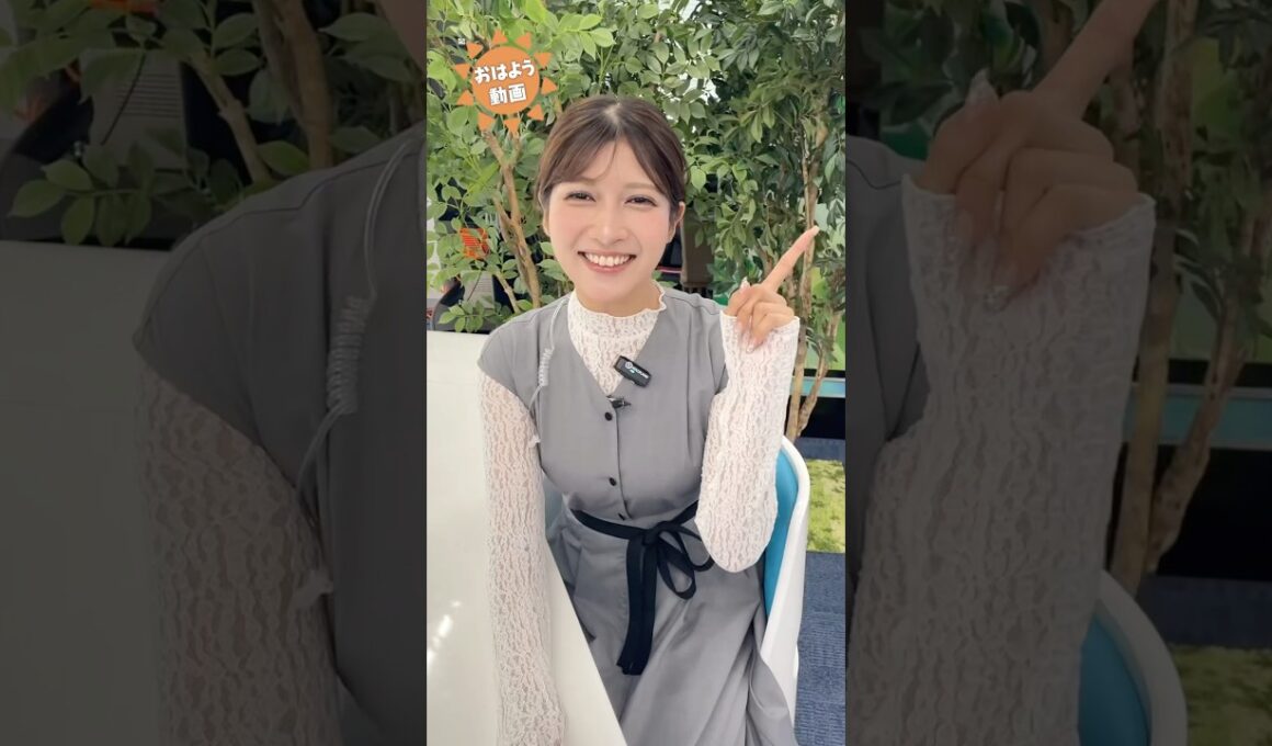 おはよう！9月23日 #通勤タイパ #おはよう #岡本結子 #田辺真南葉 #小川千奈 #小林李衣奈  #白井ゆかり #魚住茉由
