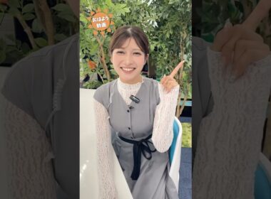おはよう！9月23日 #通勤タイパ #おはよう #岡本結子 #田辺真南葉 #小川千奈 #小林李衣奈  #白井ゆかり #魚住茉由