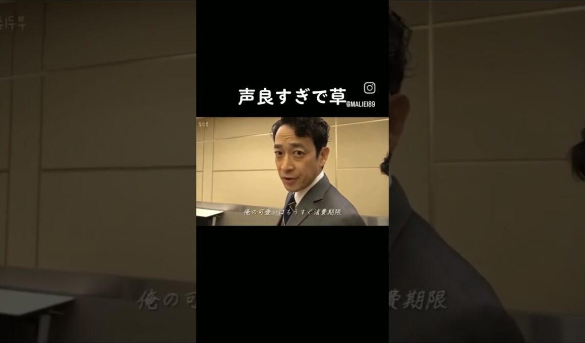 いい声選手権で津田さんさすがにいい声過ぎる#津田健次郎 #いい声 #声優 #shorts