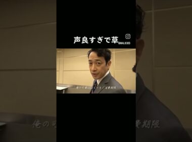 いい声選手権で津田さんさすがにいい声過ぎる#津田健次郎 #いい声 #声優 #shorts