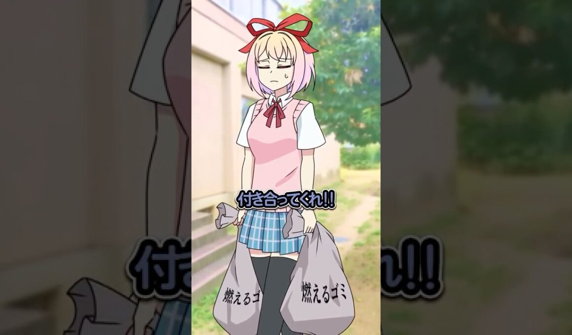 嘘の告白でからかった男子の末路 #Plottアニメ #フラグちゃん
