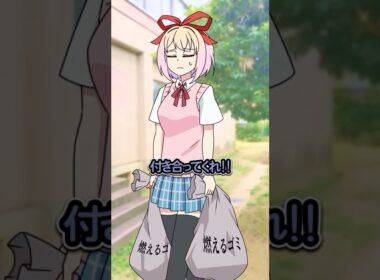 嘘の告白でからかった男子の末路 #Plottアニメ #フラグちゃん