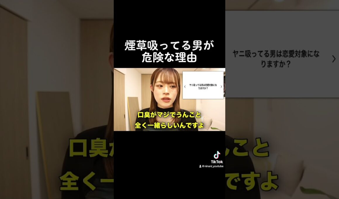 タバコ吸ってる男が世界一危険な理由#shorts