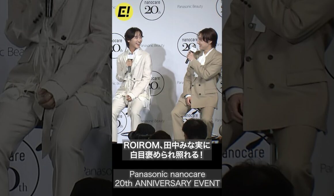 ROIROM、田中みな実に白目褒められ照れる！ #ROIROM #田中みな実 #ロイロム