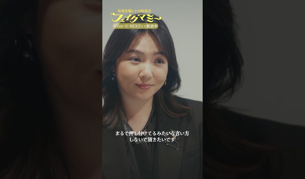 『#フェイクマミー』第2話✂️知らんぷりなんてできない! #波瑠 #田中みな実 #野呂佳代 #橋本マナミ #中田クルミ