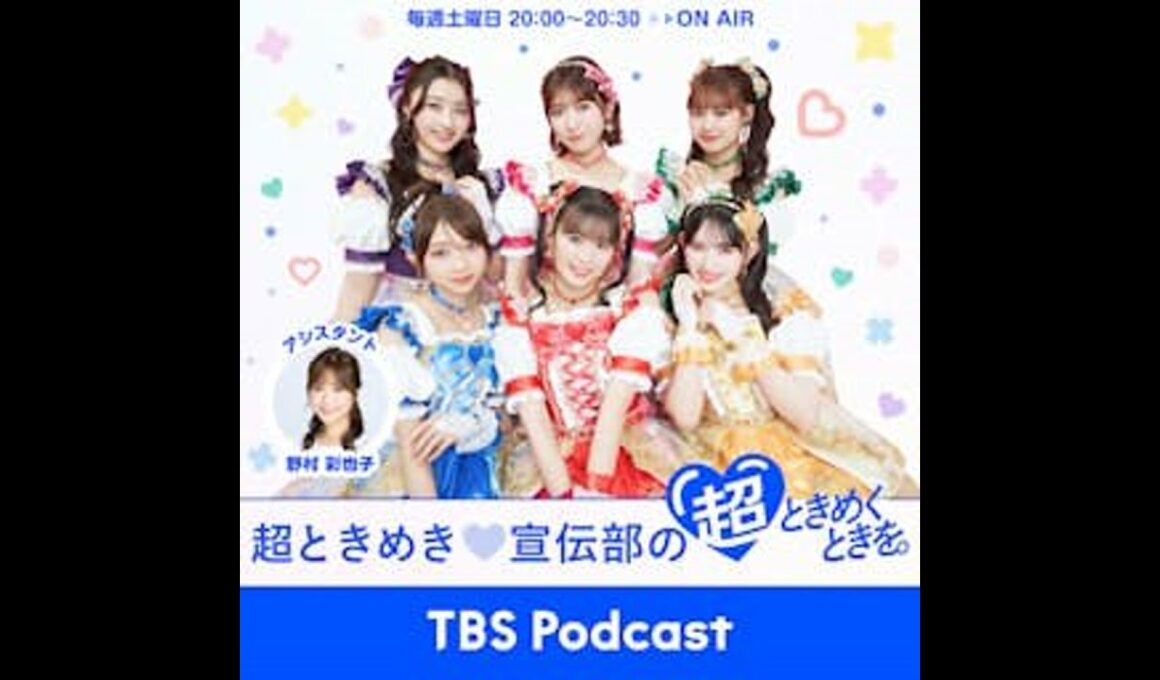 杏仁コンビ２択どっちクイズに挑戦‼日比麻音子アナが「TBS系SDGsプロジェクト・地球を笑顔にするつぶやき」を超宣伝♡／「TBSラジオプレス」は、三浦大知さんコメント出演！
