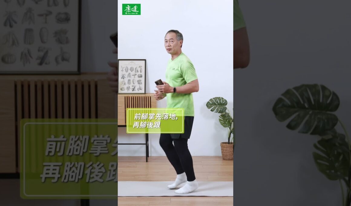 節拍超慢跑要領，徐棟英教練親自示範 ！｜康健雜誌