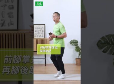 節拍超慢跑要領，徐棟英教練親自示範 ！｜康健雜誌