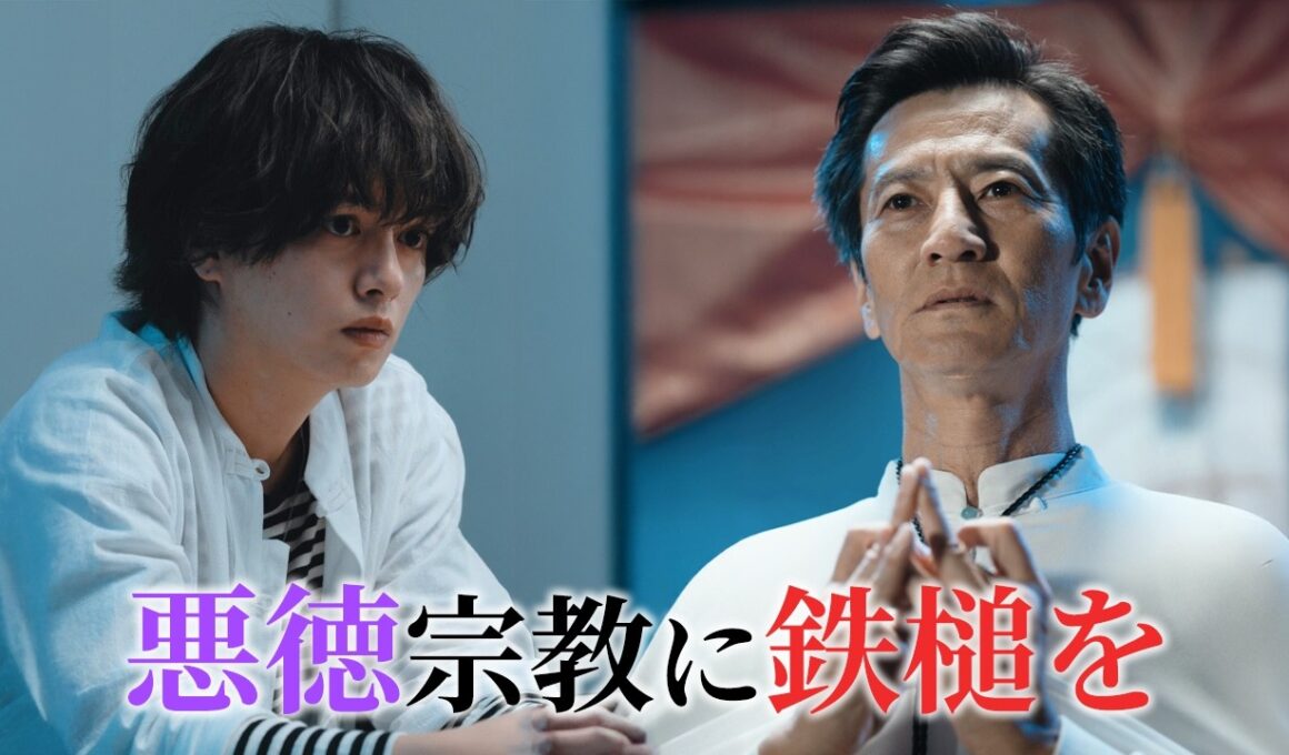 【1~4話 赦しの罪】悪徳宗教をぶっ潰せ！【ショートドラマ】【ごっこ倶楽部】【赦しの罪】