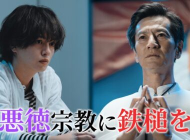 【1~4話 赦しの罪】悪徳宗教をぶっ潰せ！【ショートドラマ】【ごっこ倶楽部】【赦しの罪】