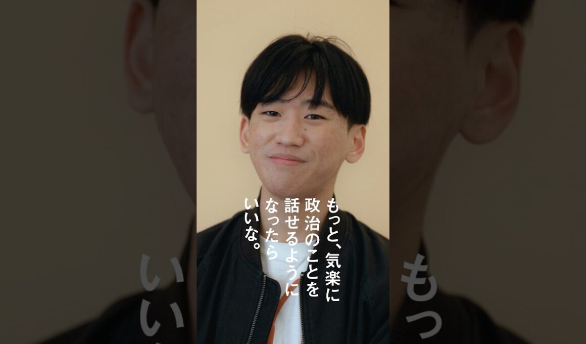 投票はあなたの声2025　Public Voice #2507