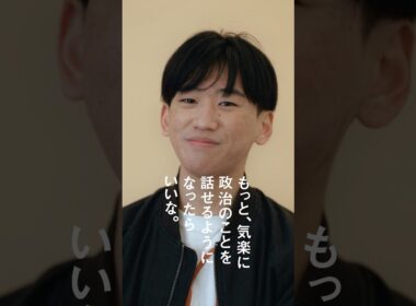 投票はあなたの声2025　Public Voice #2507