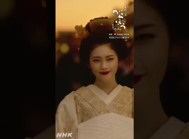 「おさらばえ」【大河ドラマべらぼう】| NHK | #shorts