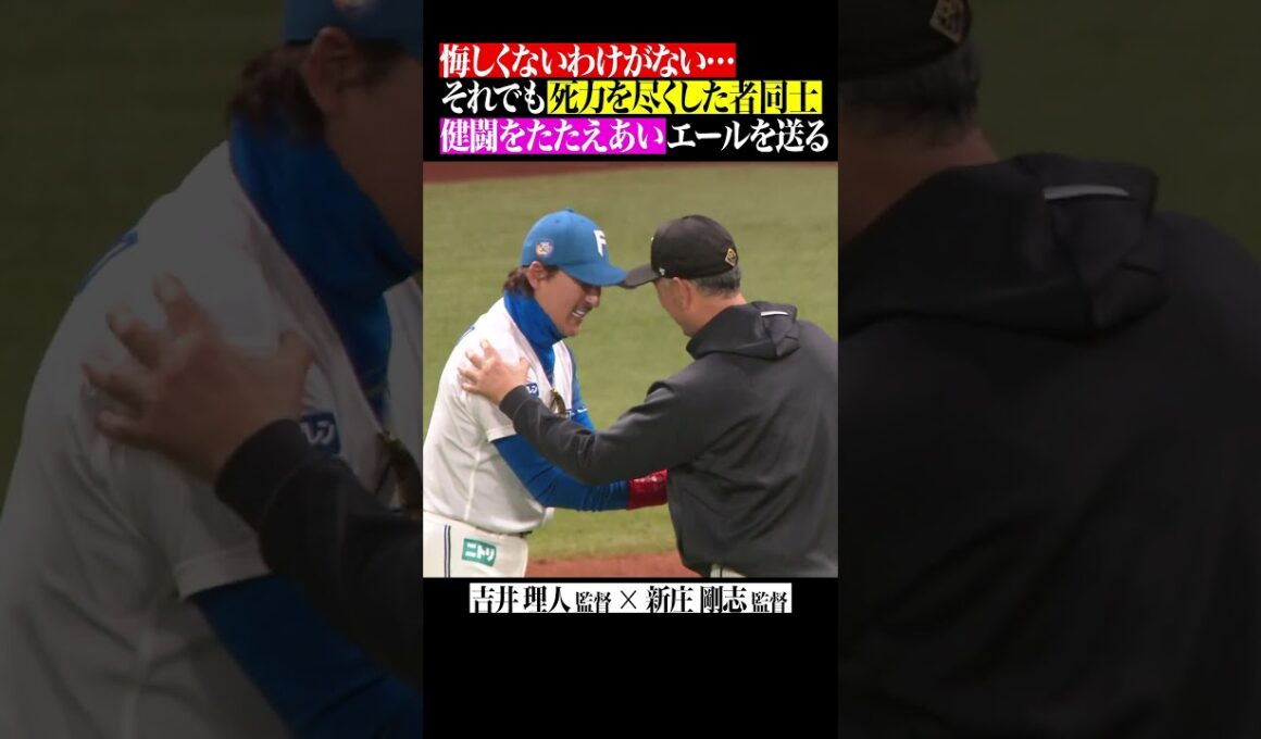 その光景に胸を熱くする #shorts