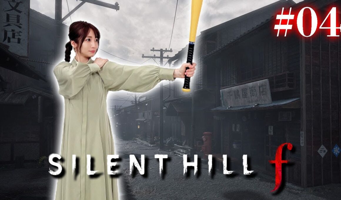 #04【SILENT HILL f】1週目のラストまでいけるかな【※ネタバレあり注意】