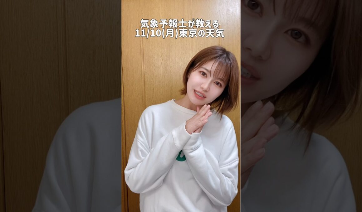 昼は過ごしやすいけど、、#天気予報 #お天気キャスター #気象予報士