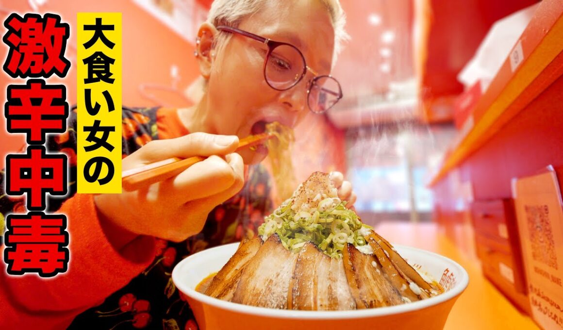 【大食い女の激辛中毒】新幹線を途中下車してでも食べたかった激辛ラーメン。台湾ラーメンと辛麺の奇跡の融合に導かれた大食い女の激辛中毒。【鯱輪】【大食い女の日常】【モッパン】【MUKBANG】