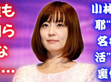 小林麻耶、突然の芸名復活！そこに隠された理由