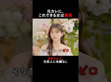 このマインドの女子、最強説。さゆりんごとミキティの恋人と別れたあとの対処法は？ | さよならプロポーズ via スペイン 毎週木曜よる9時ABEMAで無料放送！📺