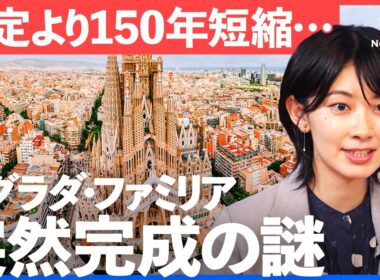 建築業界に「異常事態」が起きている？その意外な背景とは。どうなる、都市の未来【NewsPicks/豊田啓介/日本HP/ワークステーション/不動産/サグラダ・ファミリア/万博/大阪万博】