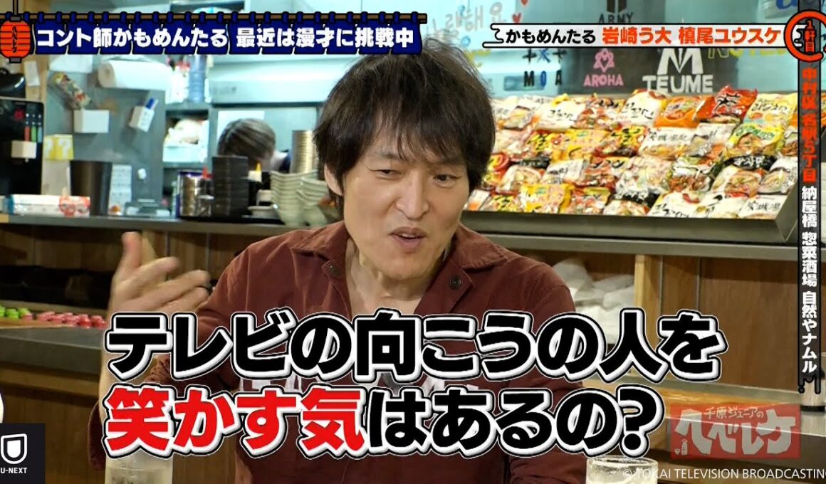 千原ジュニアのヘベレケ（2024年11月放送）【一部特別無料公開】