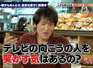 千原ジュニアのヘベレケ（2024年11月放送）【一部特別無料公開】