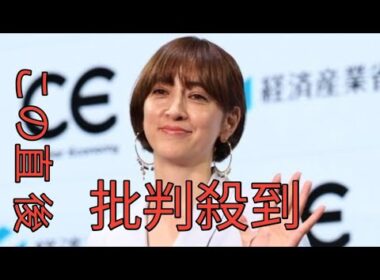 《被害総額35億円》滝川クリステル（48）のビジネスパートナーが“詐欺容疑”で刑事告訴された〈夫・進次郎氏と交流も…〉