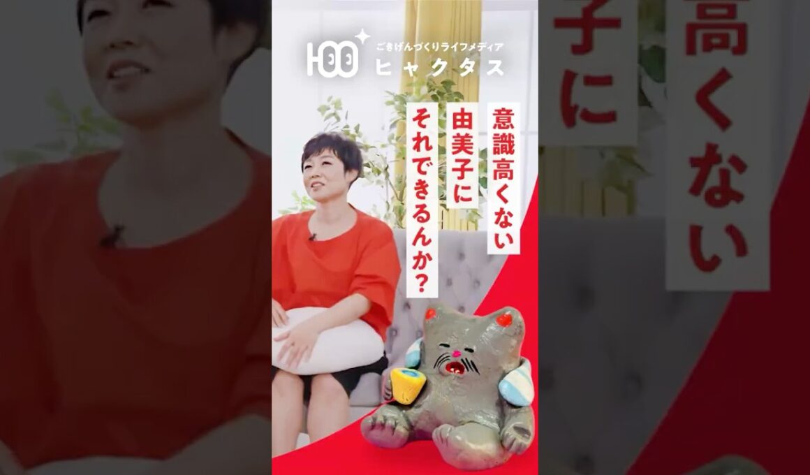 死因リスク、本当に把握してる？😨 #有働由美子