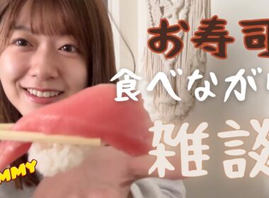 【食べ崎】お寿司食べながら雑談