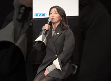 #東京国際映画祭 #TIFFJP #無名の人生 #shorts #大橋未歩