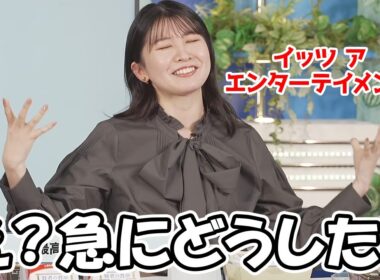 【駒木結衣】今回は一口の女王は封印！？と思いきや突然変なスイッチが入るお天気お姉さん