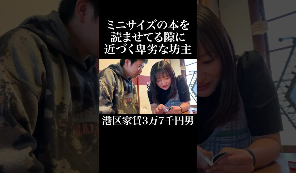 きつ #西永彩奈 #岡田を追え