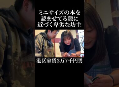 きつ #西永彩奈 #岡田を追え