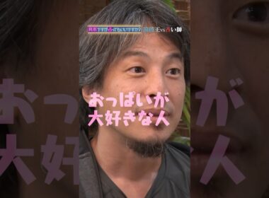 #ひろゆき が登場！「大体みんなそうじゃないですか？」ひろゆき節が炸裂⚡️