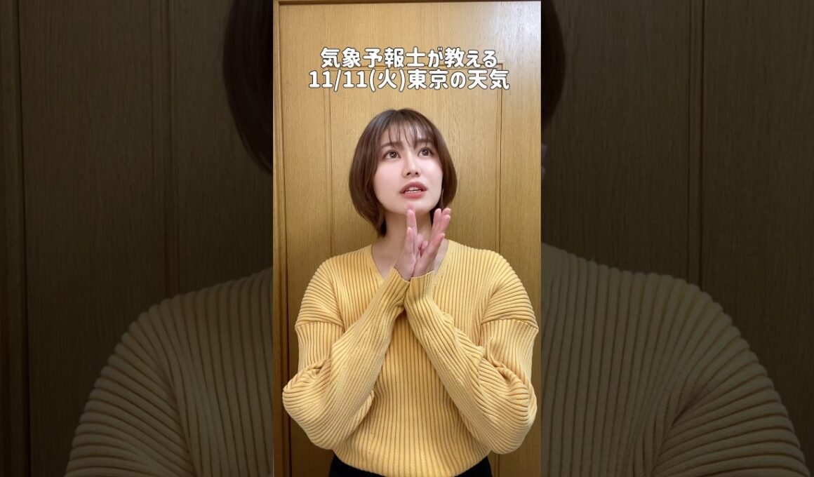 冬の空気だね〜#天気予報 #お天気キャスター #気象予報士